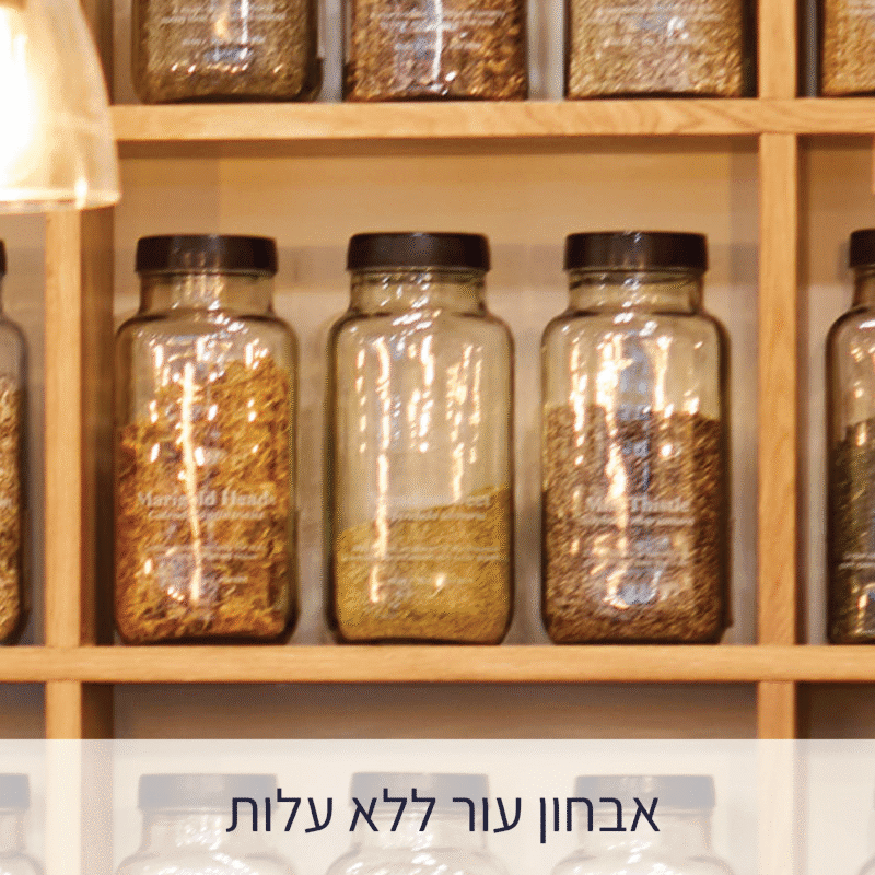 אבחון עור ללא עלות