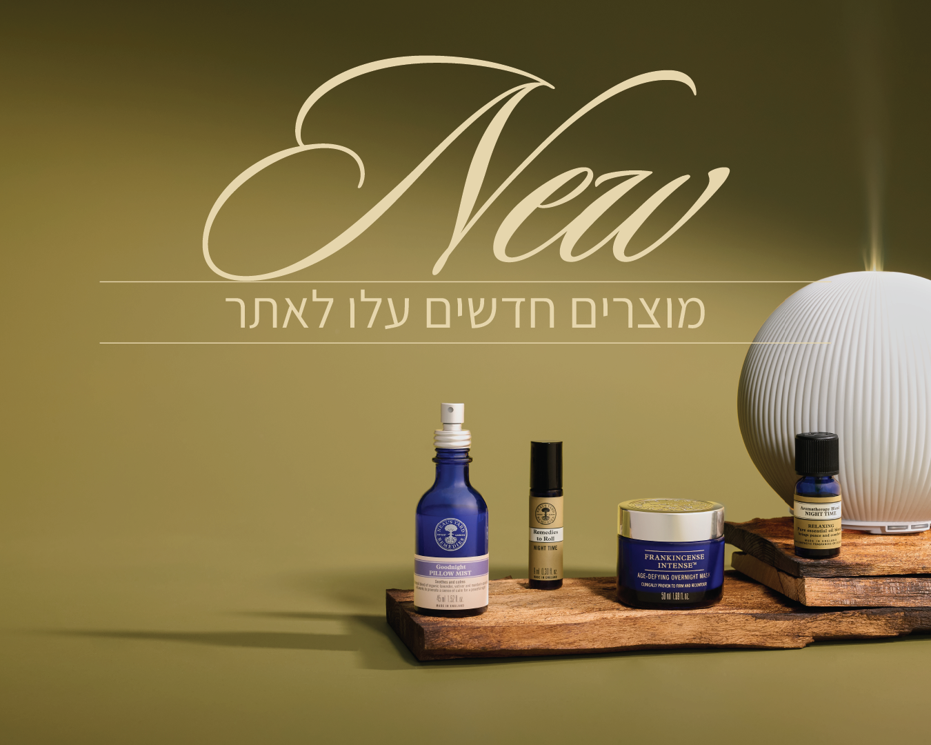 new מוצרים חדשים עלו לאתר