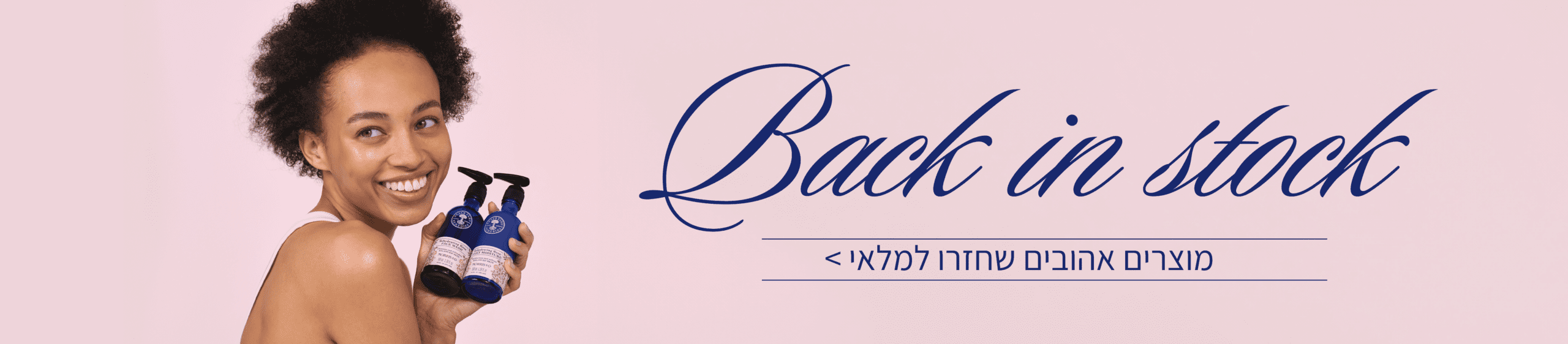 back in stock - -מוצרים שחזרו למלאי