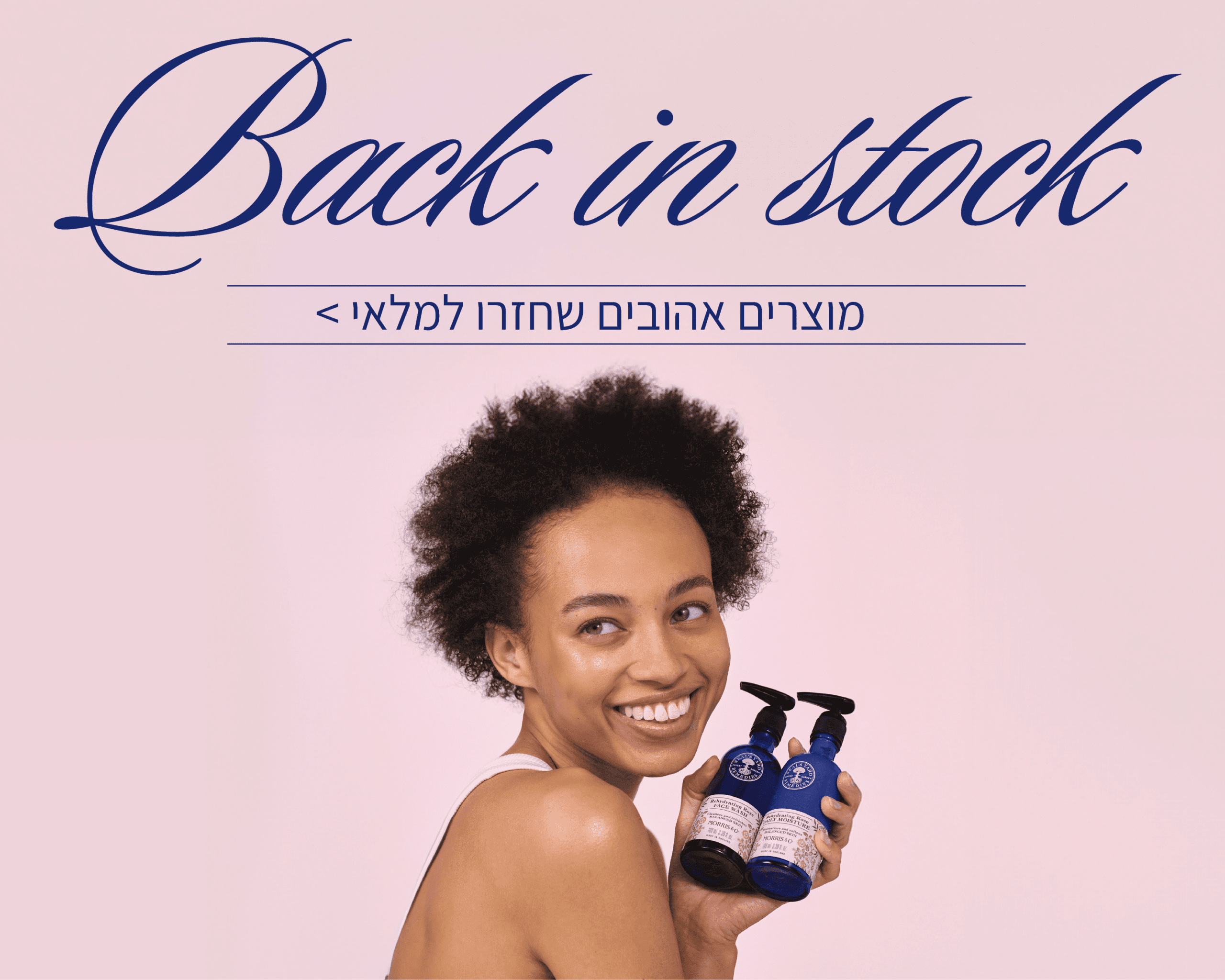 back in stock - מוצרים אהובים שחזרו למלאי