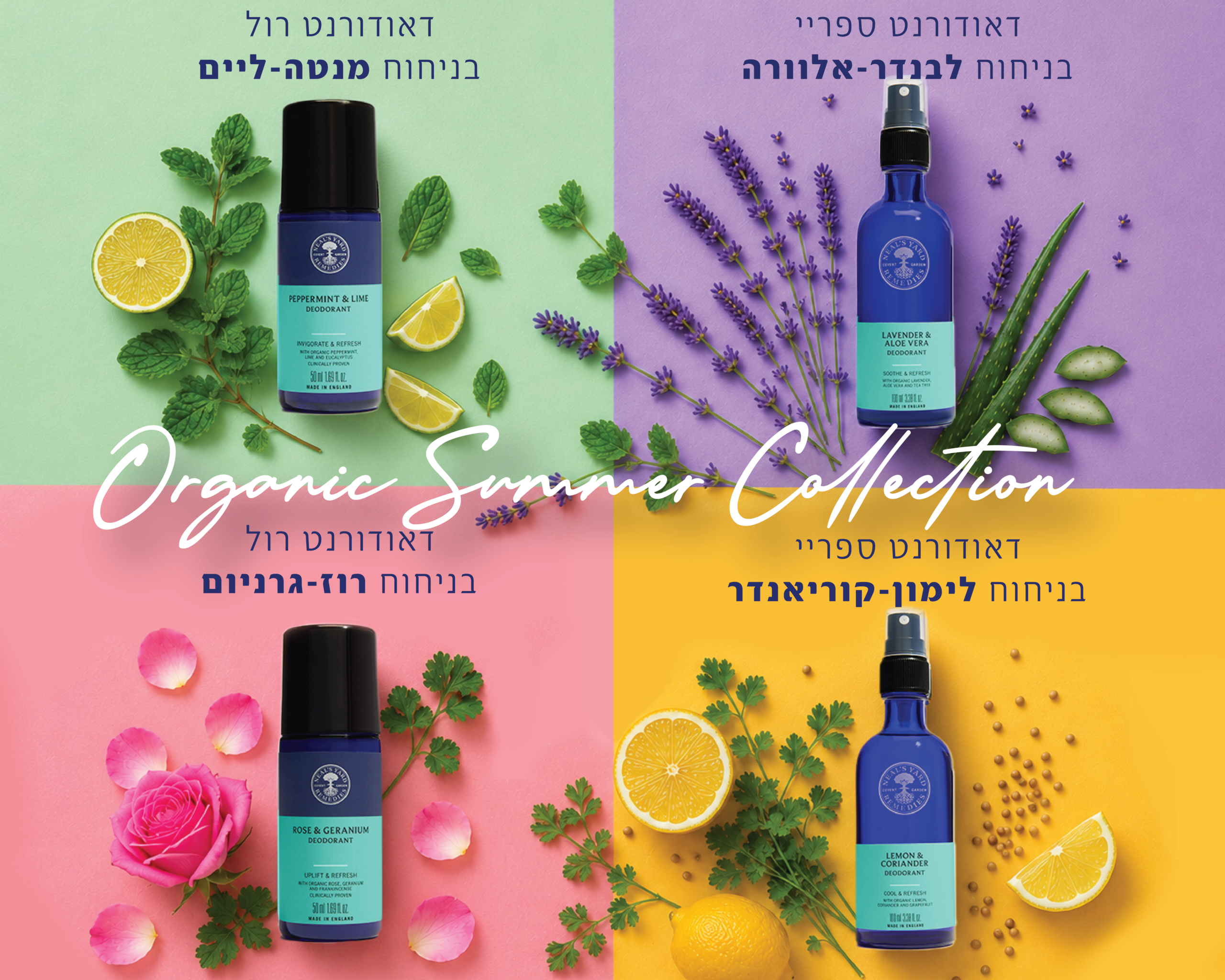באנר 3- דאודורנטים - נילס יארד-05